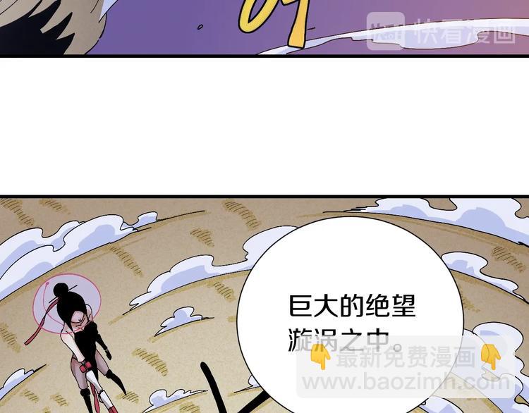 桃与末世之书 - 第47话 斩杀的因由！(1/3) - 5