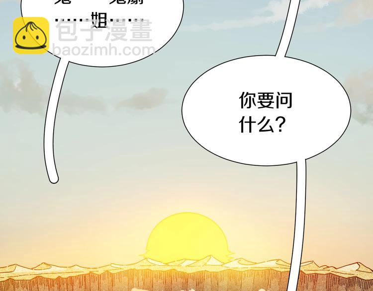 桃与末世之书 - 第47话 斩杀的因由！(1/3) - 4