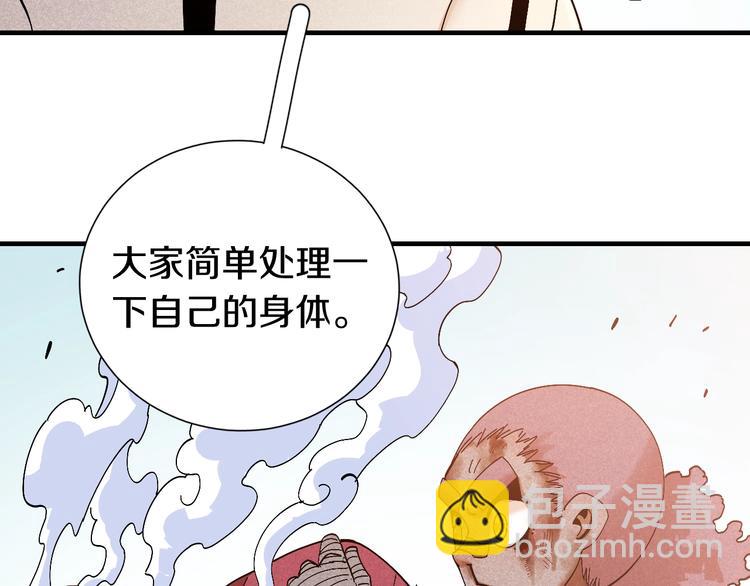 桃与末世之书 - 第47话 斩杀的因由！(1/3) - 5