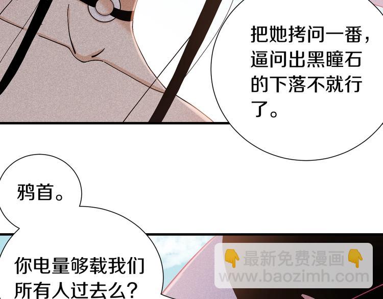 桃與末世之書 - 第47話 斬殺的因由！(2/3) - 5