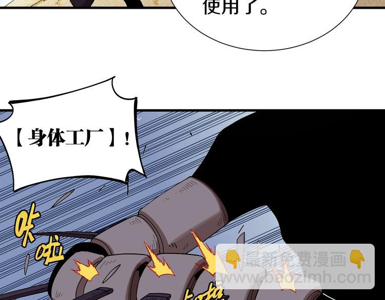 桃與末世之書 - 第47話 斬殺的因由！(2/3) - 7