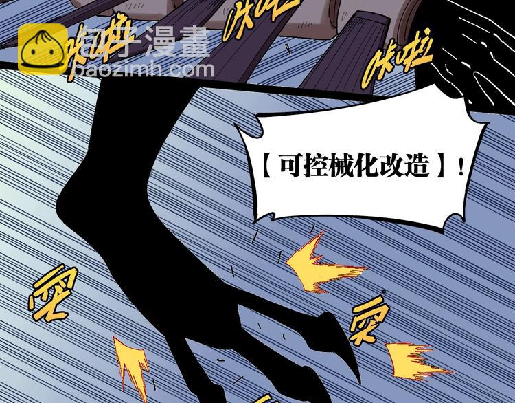 桃與末世之書 - 第47話 斬殺的因由！(2/3) - 8