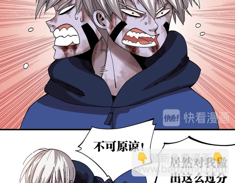 桃與末世之書 - 第47話 斬殺的因由！(2/3) - 5