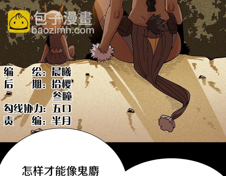 桃与末世之书 - 第47话 斩杀的因由！(1/3) - 6