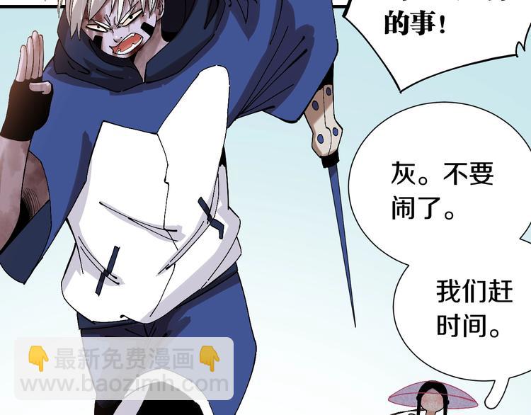 桃與末世之書 - 第47話 斬殺的因由！(2/3) - 6