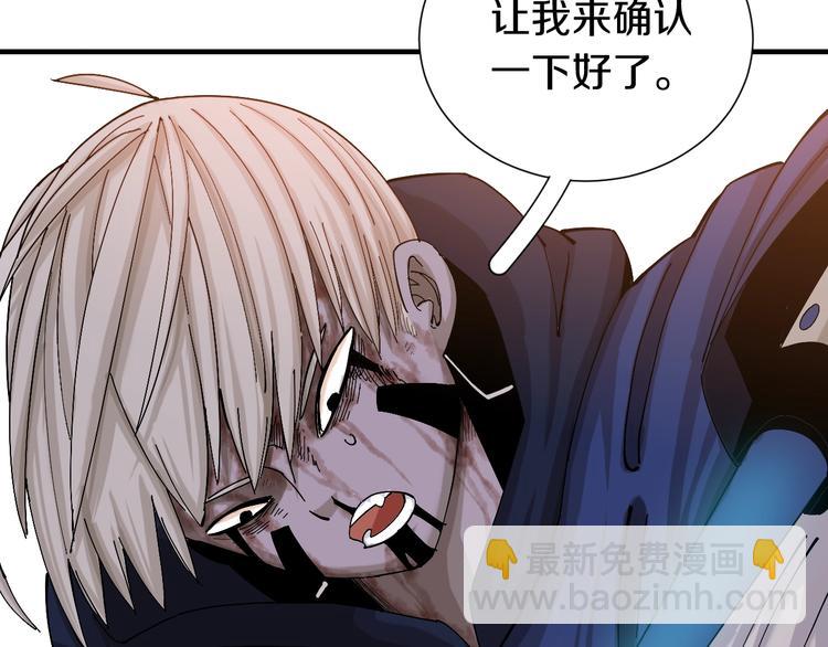 桃與末世之書 - 第47話 斬殺的因由！(2/3) - 3