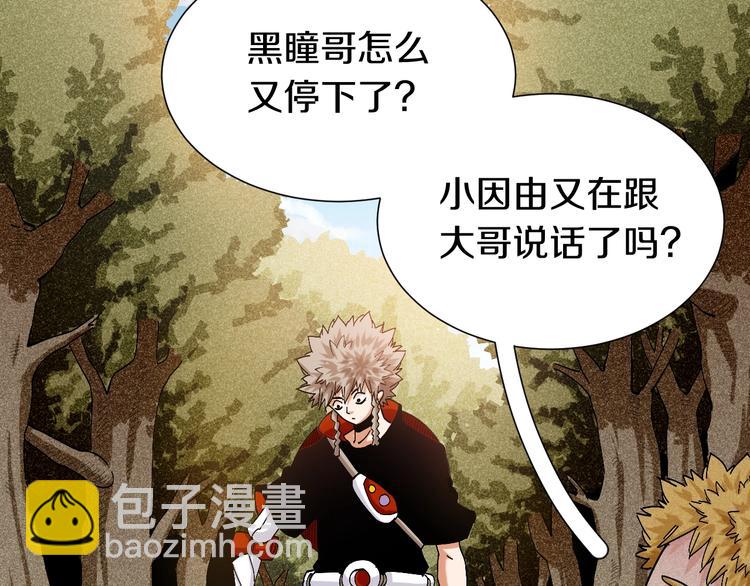 桃與末世之書 - 第47話 斬殺的因由！(2/3) - 6