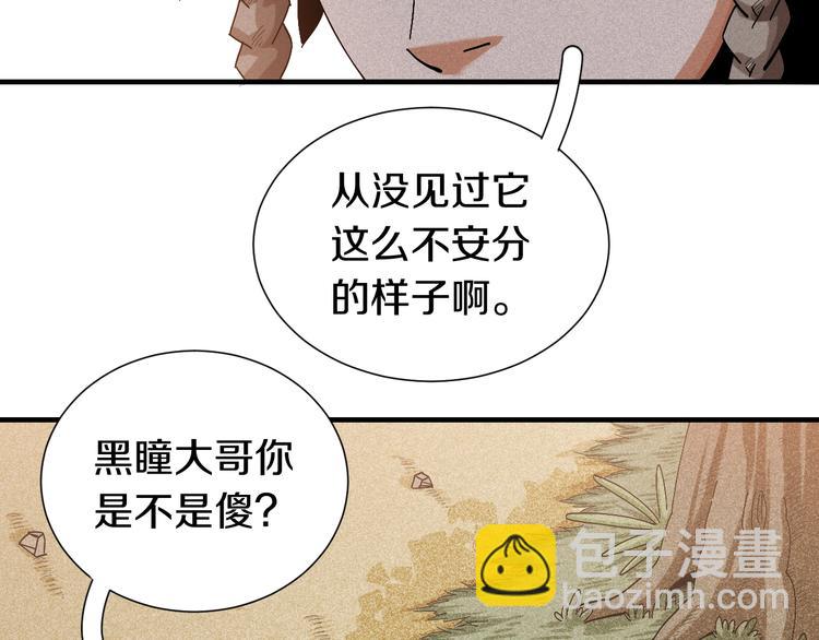 桃與末世之書 - 第47話 斬殺的因由！(2/3) - 1