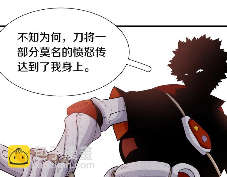 桃與末世之書 - 第47話 斬殺的因由！(2/3) - 8