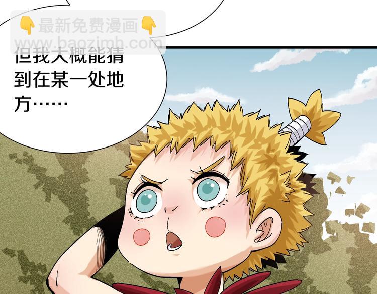 桃與末世之書 - 第47話 斬殺的因由！(2/3) - 4