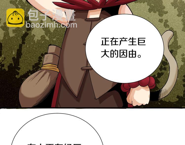 桃與末世之書 - 第47話 斬殺的因由！(2/3) - 5