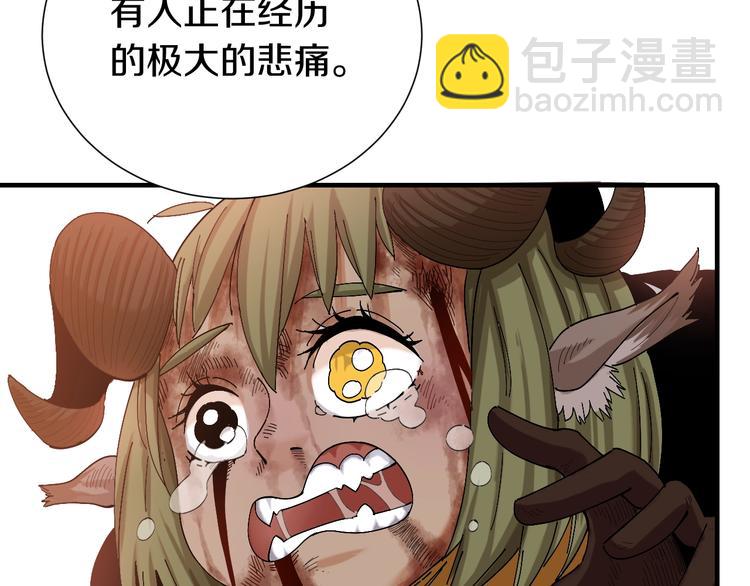 桃與末世之書 - 第47話 斬殺的因由！(2/3) - 6