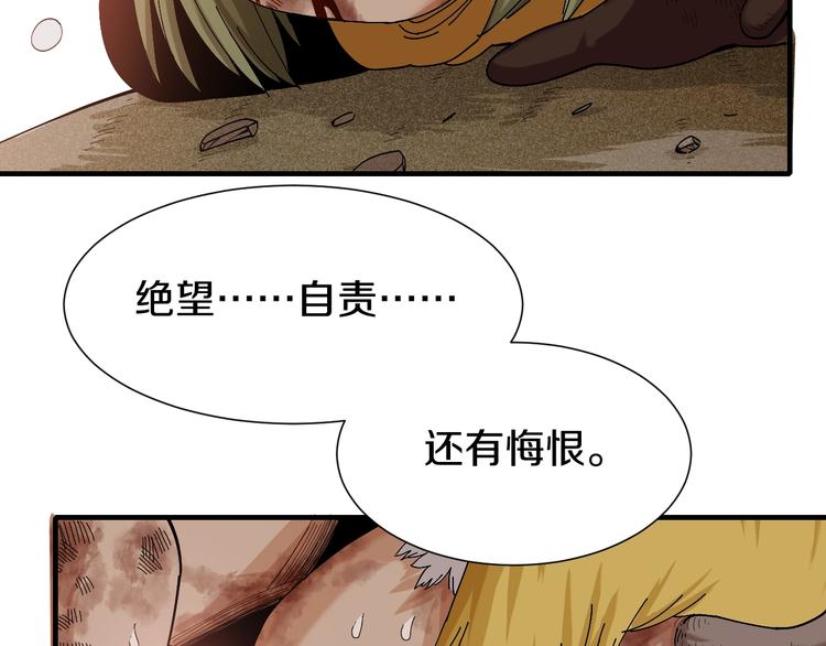 桃與末世之書 - 第47話 斬殺的因由！(2/3) - 7