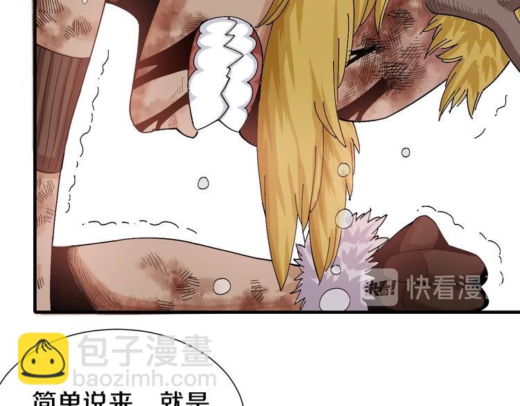 桃與末世之書 - 第47話 斬殺的因由！(2/3) - 8