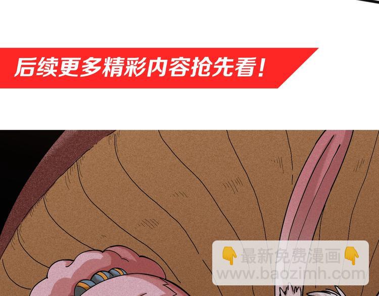 桃與末世之書 - 第47話 斬殺的因由！(2/3) - 7