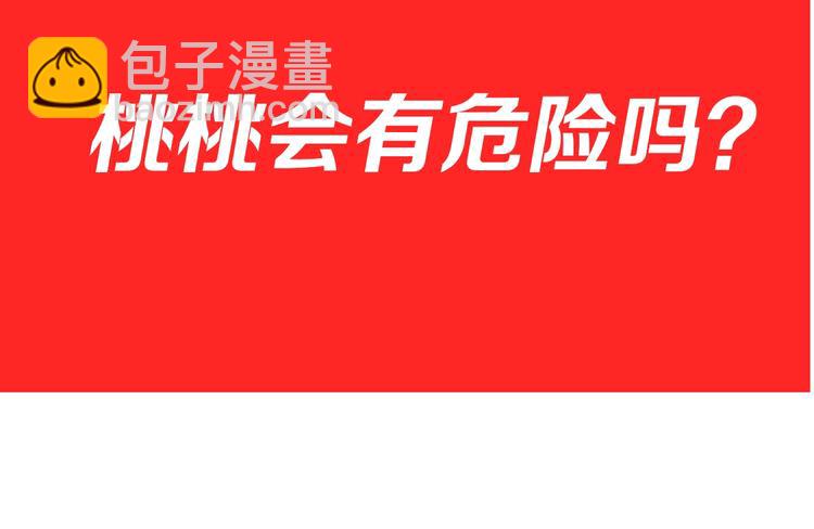 桃與末世之書 - 第47話 斬殺的因由！(2/3) - 3