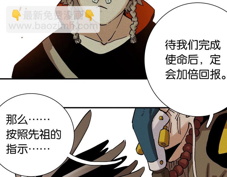 桃與末世之書 - 第4話 入侵者來襲？(2/2) - 6