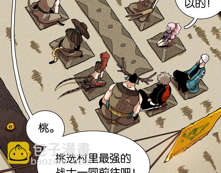 桃與末世之書 - 第4話 入侵者來襲？(2/2) - 3