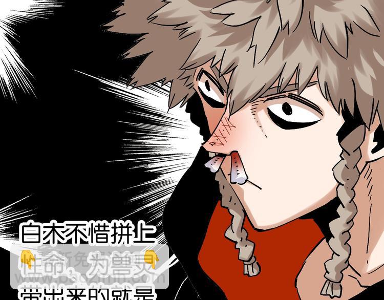 桃與末世之書 - 第4話 入侵者來襲？(2/2) - 5