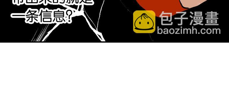 桃與末世之書 - 第4話 入侵者來襲？(2/2) - 6