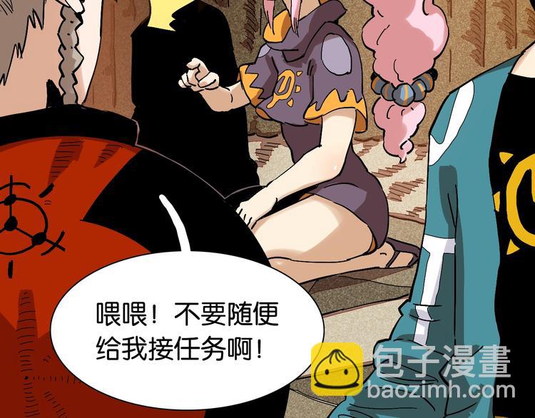 桃與末世之書 - 第4話 入侵者來襲？(2/2) - 8