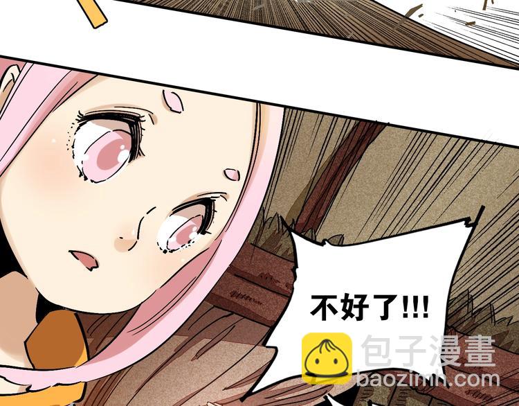 桃與末世之書 - 第4話 入侵者來襲？(2/2) - 2