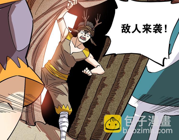 桃與末世之書 - 第4話 入侵者來襲？(2/2) - 3