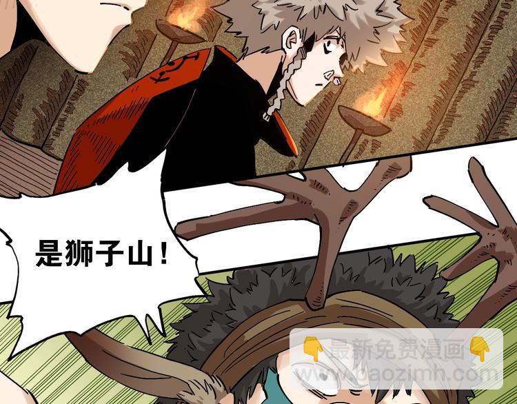 桃與末世之書 - 第4話 入侵者來襲？(2/2) - 5