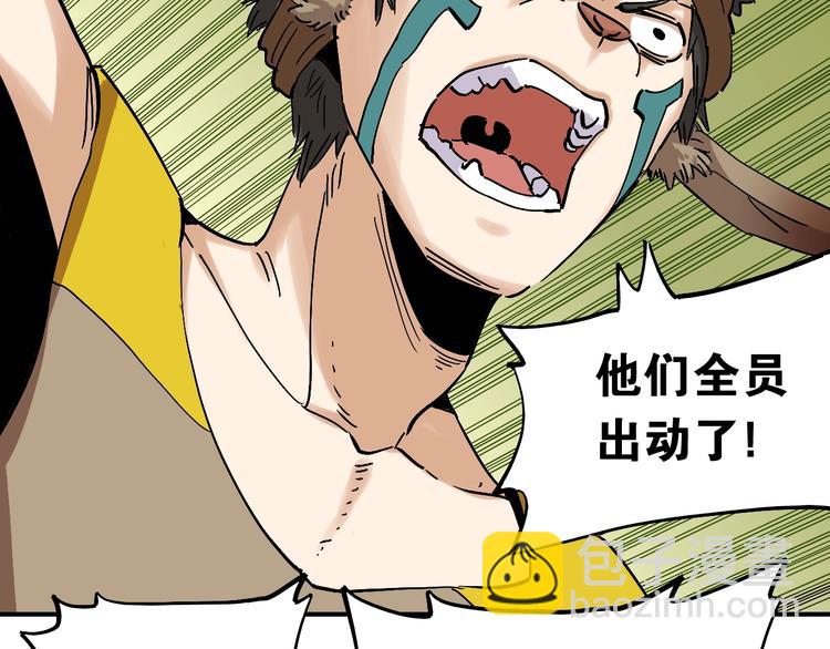 桃與末世之書 - 第4話 入侵者來襲？(2/2) - 6