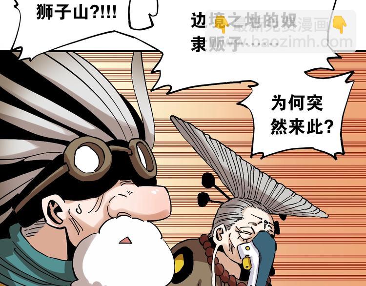 桃與末世之書 - 第4話 入侵者來襲？(2/2) - 7