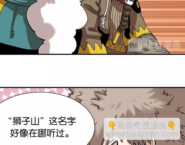 桃與末世之書 - 第4話 入侵者來襲？(2/2) - 8