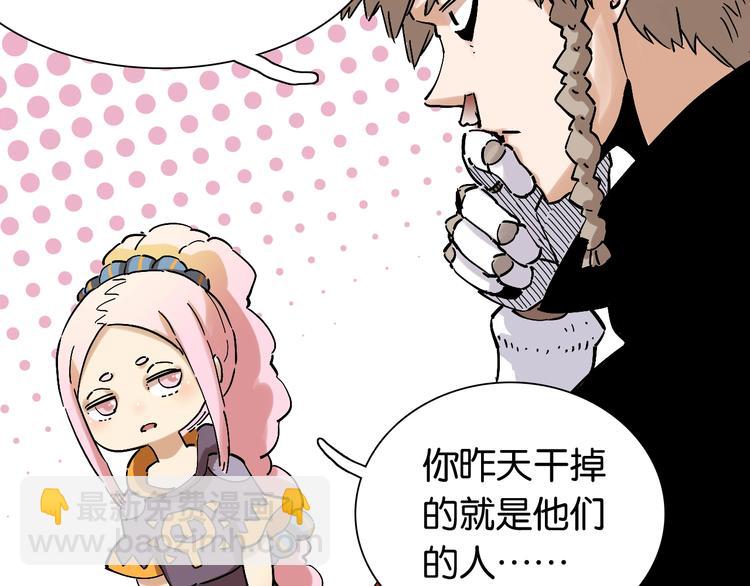 桃與末世之書 - 第4話 入侵者來襲？(2/2) - 1