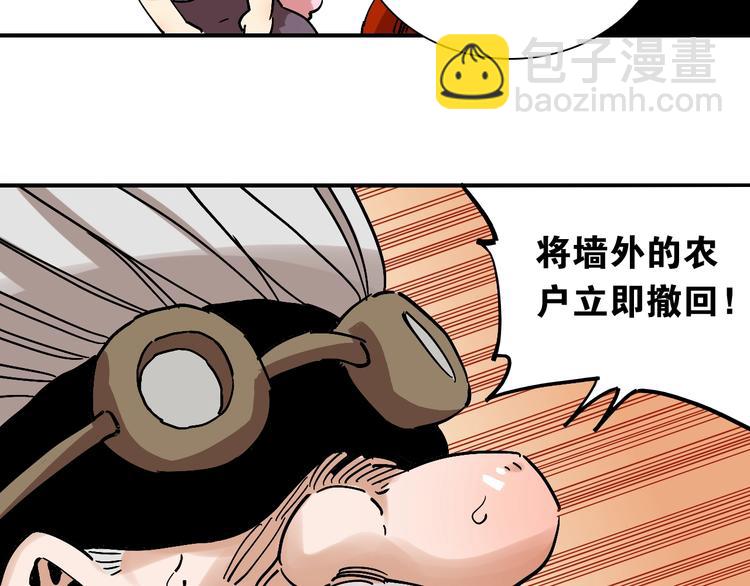 桃與末世之書 - 第4話 入侵者來襲？(2/2) - 2