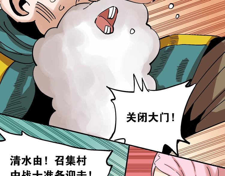 桃與末世之書 - 第4話 入侵者來襲？(2/2) - 3