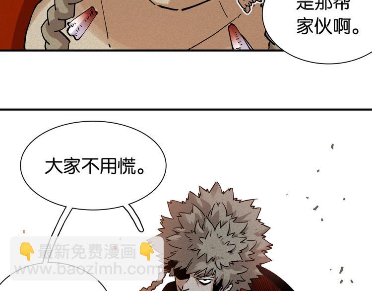 桃與末世之書 - 第4話 入侵者來襲？(2/2) - 7