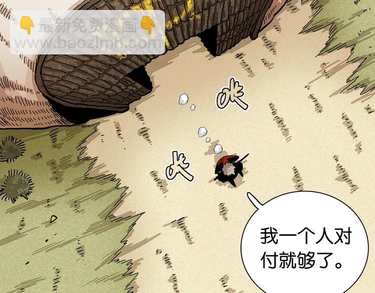 桃與末世之書 - 第4話 入侵者來襲？(2/2) - 3