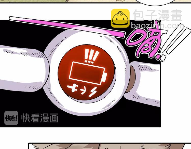 桃與末世之書 - 第4話 入侵者來襲？(2/2) - 4