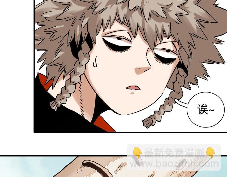 桃與末世之書 - 第4話 入侵者來襲？(2/2) - 5