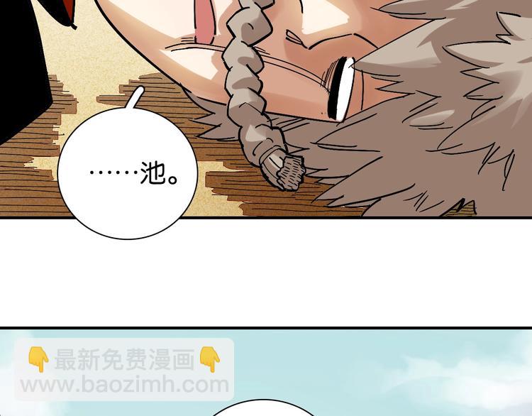 桃與末世之書 - 第4話 入侵者來襲？(2/2) - 1