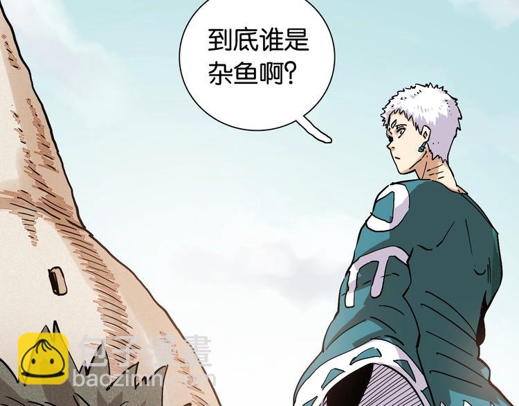 桃與末世之書 - 第4話 入侵者來襲？(2/2) - 2