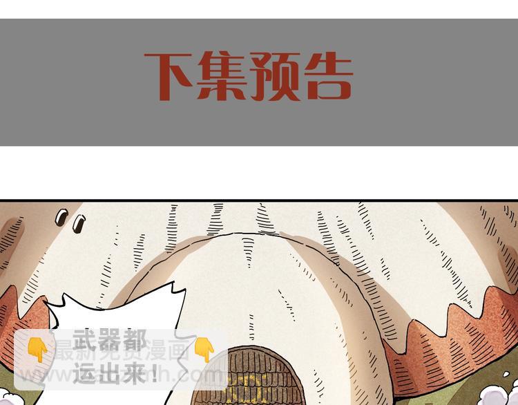 桃與末世之書 - 第4話 入侵者來襲？(2/2) - 5