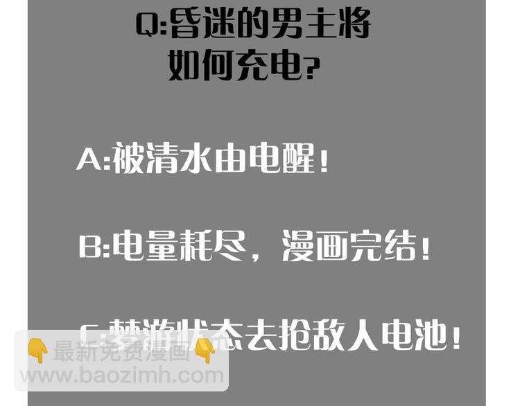 桃與末世之書 - 第4話 入侵者來襲？(2/2) - 2