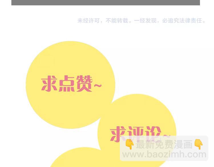 桃與末世之書 - 第4話 入侵者來襲？(2/2) - 3