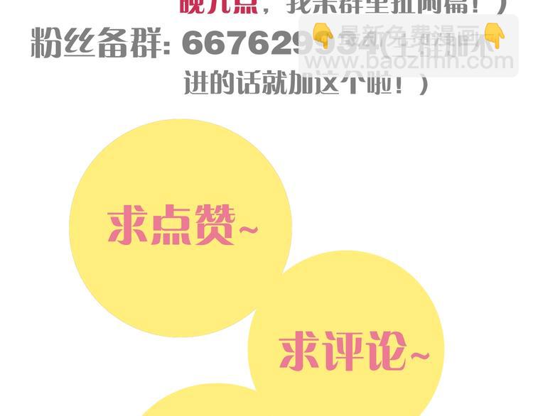 桃與末世之書 - 第49話 捉迷藏！(2/3) - 6