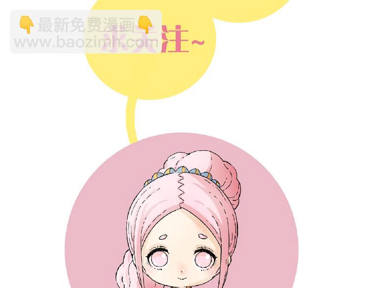 桃與末世之書 - 第49話 捉迷藏！(3/3) - 1