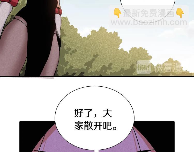 桃与末世之书 - 第49话 捉迷藏！(1/3) - 4
