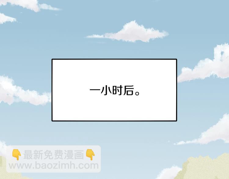 桃与末世之书 - 第49话 捉迷藏！(1/3) - 6