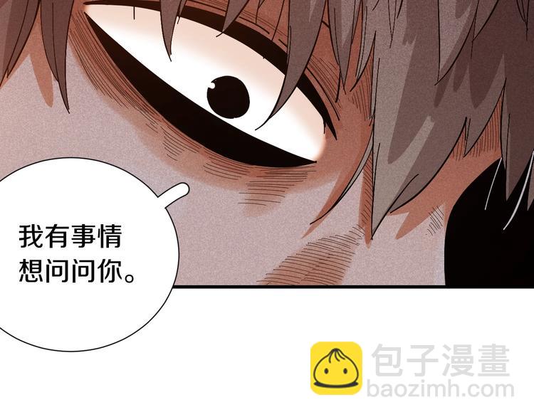 桃與末世之書 - 第49話 捉迷藏！(2/3) - 8