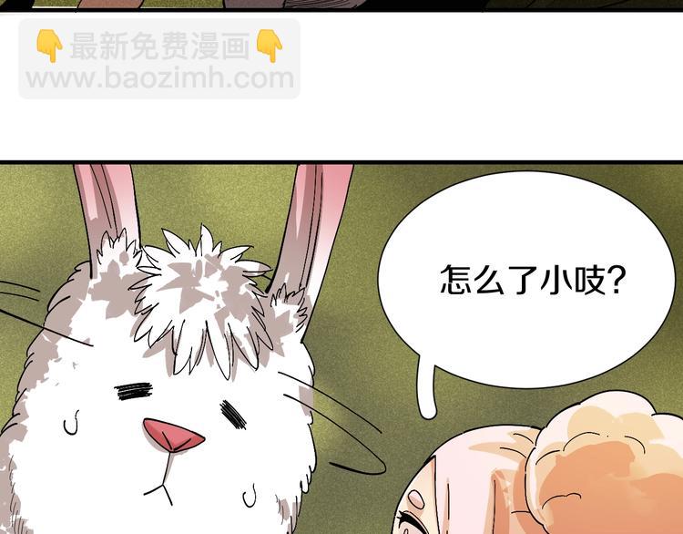 桃與末世之書 - 第49話 捉迷藏！(2/3) - 4