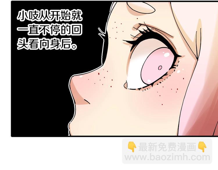 桃與末世之書 - 第49話 捉迷藏！(2/3) - 6